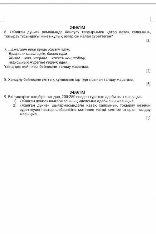 у кого есть сор по литературе? 