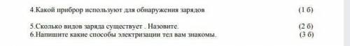 ответь на мои вопросы, очень нужно♡♡♡♡♡