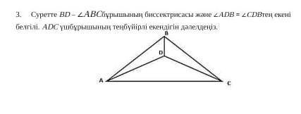 Геометрия ТЖБ 7-класс , по агите буду очень благодарна!​