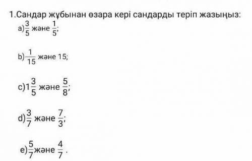 ПЛИИИМССС ИЖБ 5 КЛААССС ПРАШ ХЕЛППП МИИИ тут выбрать надо какой правильный