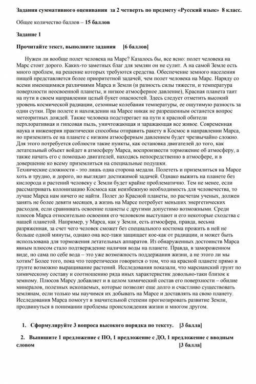 очень По русскому языку, 