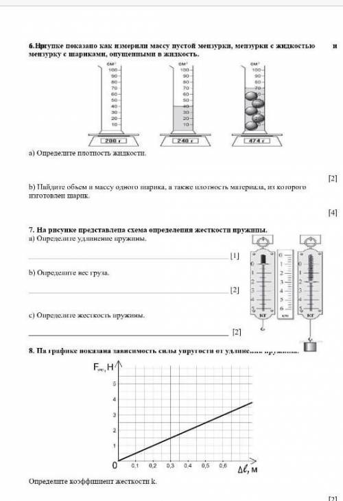 Соч по физике за 2 четверть