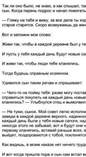 Запиши основную мысль сказки​