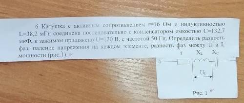 Катушка с активным сопротивлением r=16 Ом и индуктивностью L=38,2 мГн соединена последовательно с ко