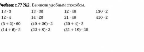Кто вычислить с удобным столбика