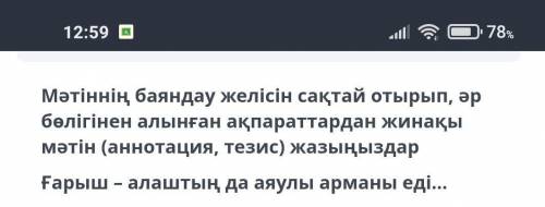 Ғарыш – алаштың да аяулы арманы еді ...
