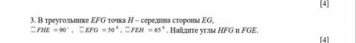  Ой не итория а Геометрия,сорри