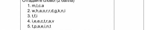Отгадай слова на английском 