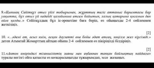 Памагите соч сооочч пигииитее