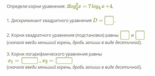 Логарифмическое уравнение, сводимое к алгебраическому (дискриминант)