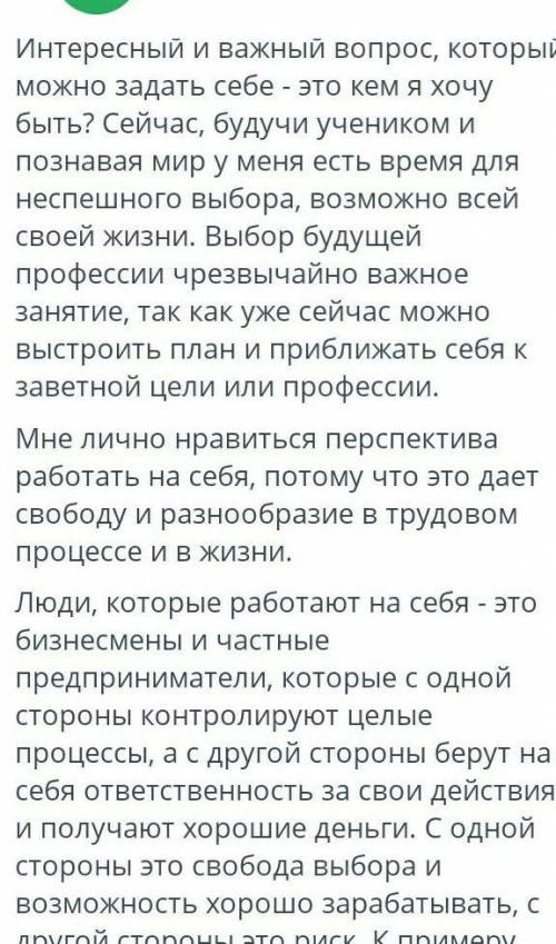 Көмек казакша аудара алатындар барма