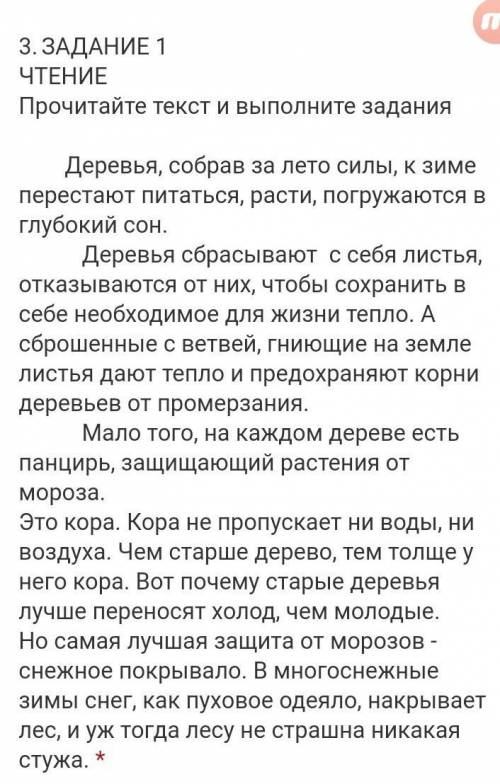 Определите стиль текста, приведите 2 аргумента для обоснования своей точки зрения.Требуется ответ. М