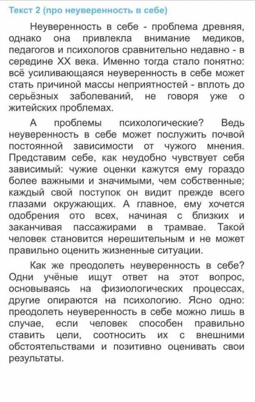 Определить по 1 микротеме по каждому обзацу 