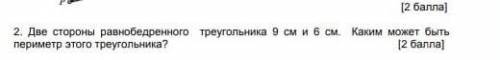 ответ очень нужен соч по геометрии
