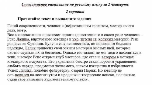 Выпишите из текста словосочетания(2) в переносном значении и дайте им объяснения. вот текст