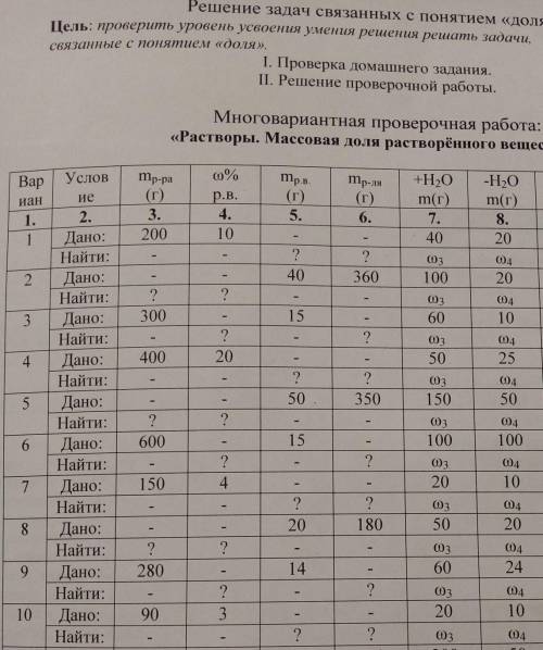 Найти вариант 10 только 3 и 4