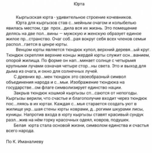 Подчеркните в этом тексте деепричастные обороты