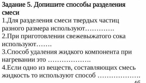 сор естество знание 5 класс