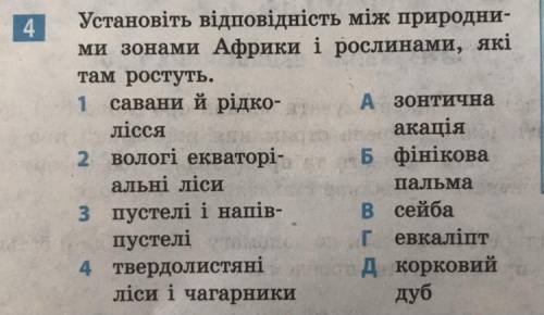 География 7 клас. Пожайлуста