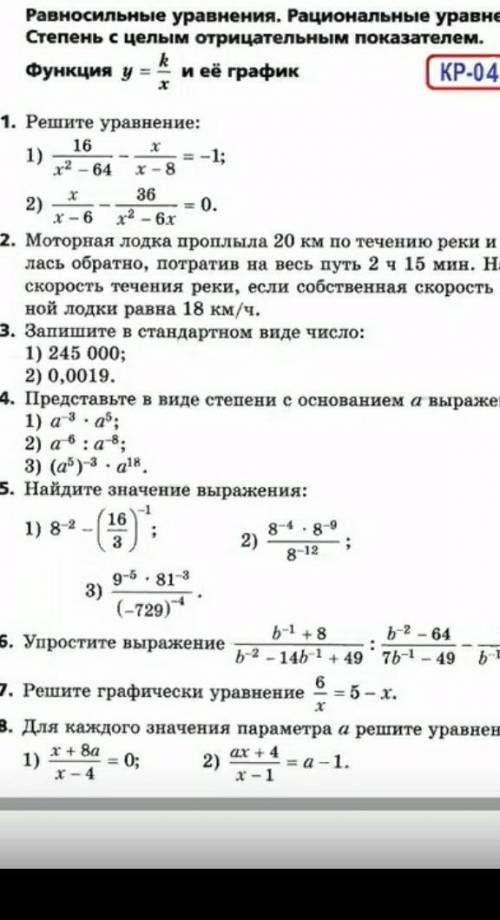 контрошу сделать скину 50 рублей спишемся в вк