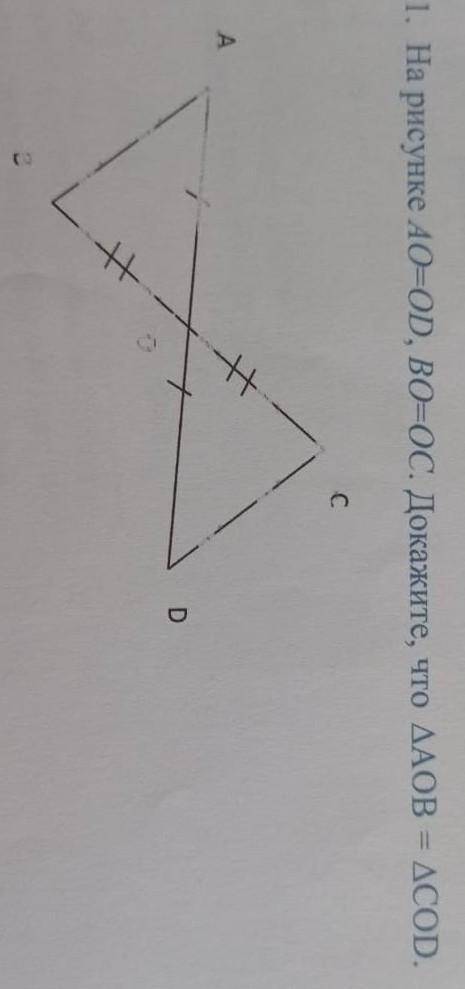 На рисунке AO=OD, BO=OC, что AOB =COD