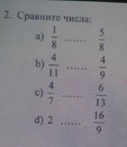 Сравните числа: у меня СОЧ