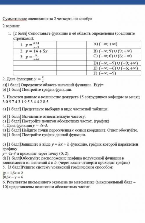 Можете с СОЧЕМ желательно по быстрее,очень надо