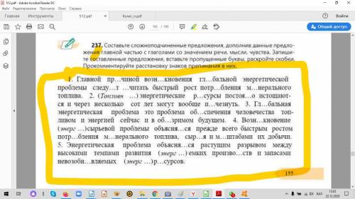 поставил Составьте сложноподчинённые предложения,