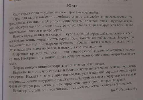 Задание:1.В абзаце подчеркнуть деепричастный обороты как члены предложений. 2. морфологический морфо