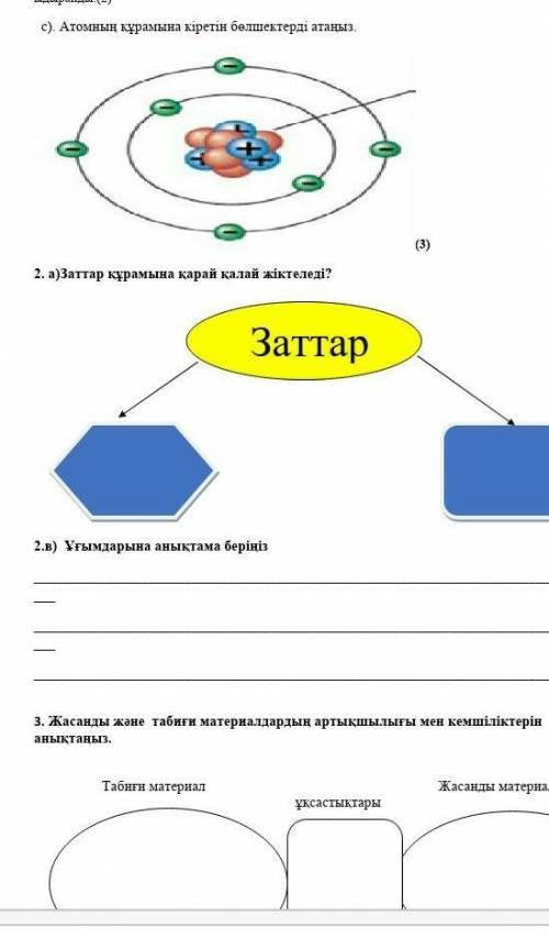 2 ТОҚСАН жаратылыс тану БЖБ 6 КЛАС
