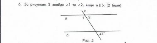За рисунком знайди <1 та <2 якщо a || b
