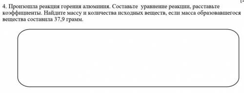 я не могу сделать у меня СОЧ от за правельный ответ​