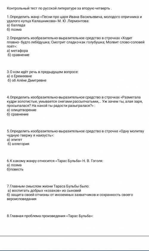Решите тест буду благодарен