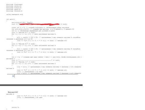 Составьте блок схему к этому коду. Этот код ответ на задание 20.