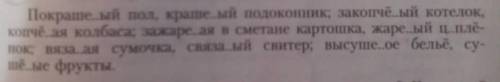 Вставить н или нн, выделить суффиксы.