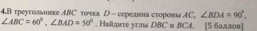 соч по геометриисразу с чертежом