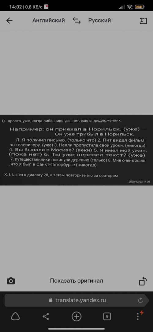 Сделать задание нужно поставить глагол либа в past simple / past continious