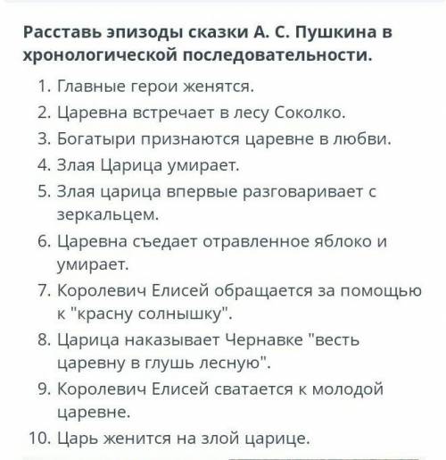 Царь Салтан последовательности 