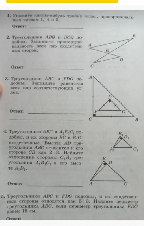 Решите 5 заданий умоляю вас