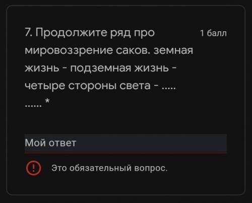 просто ответ не большой но понятный 