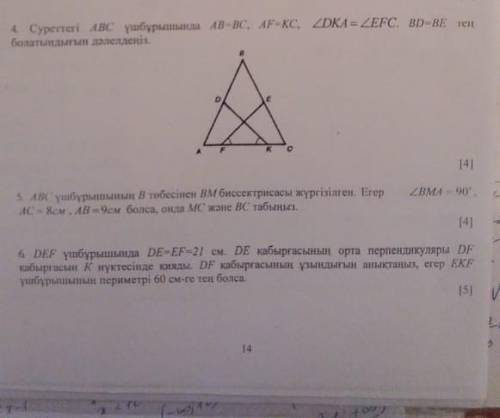 Можете по этим трем заданиям надо!