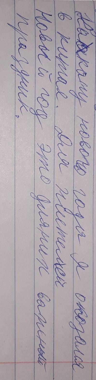 Предварительно Составьте сложный план