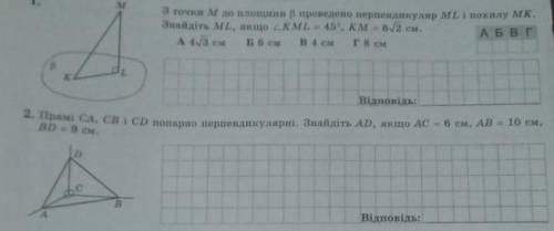 Геометрия 10 класс, перпендикулярность прямых.