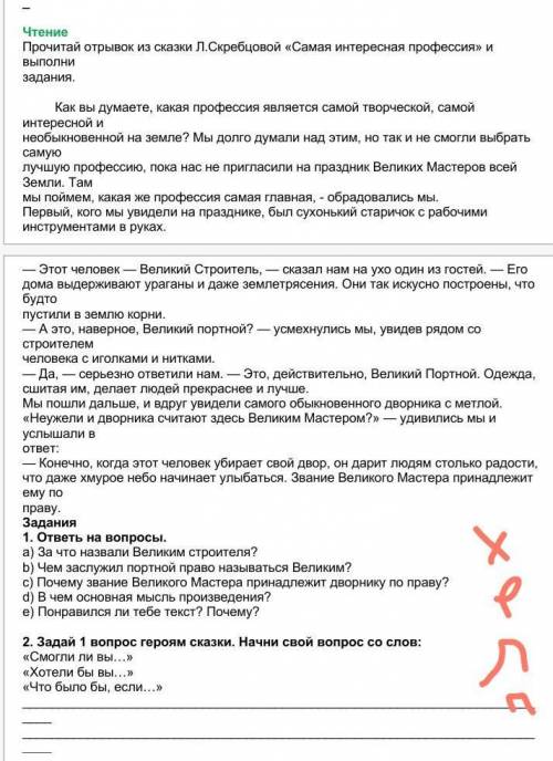 '•_•', хелп ми баню если не верно 