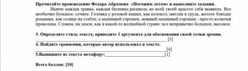 соч по рус язк и литература крысы лесом​