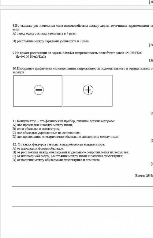 На каком расстоянии от заряда 64мкКл напряженность поля будет равна 4•103Н/Кл? (k=9•109 Н•м2/Кл2