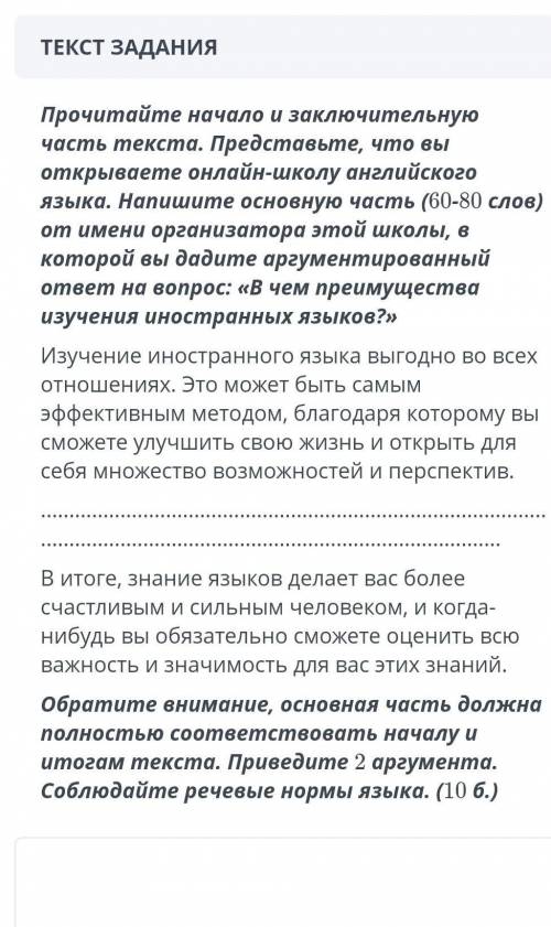 помагите соч 7 класс руский язык