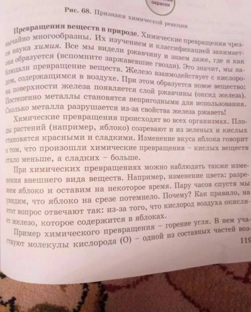 10 примеров превращения веществ в природе
