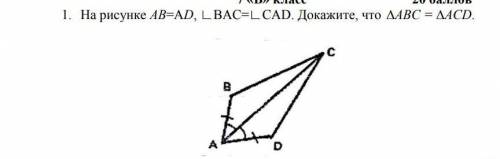 На рисунке AC=AD угол BAC угол CAD докажите что ABC ACD 