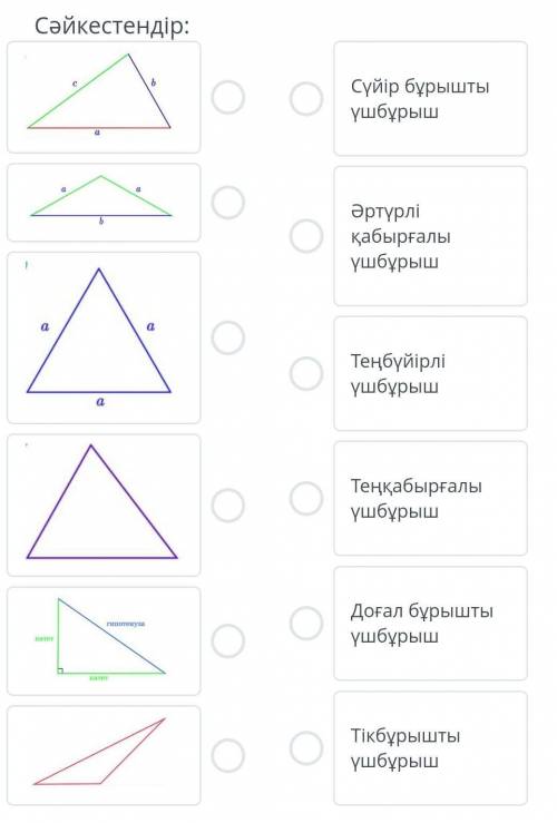 кто по геометрии. Ушбурытар 